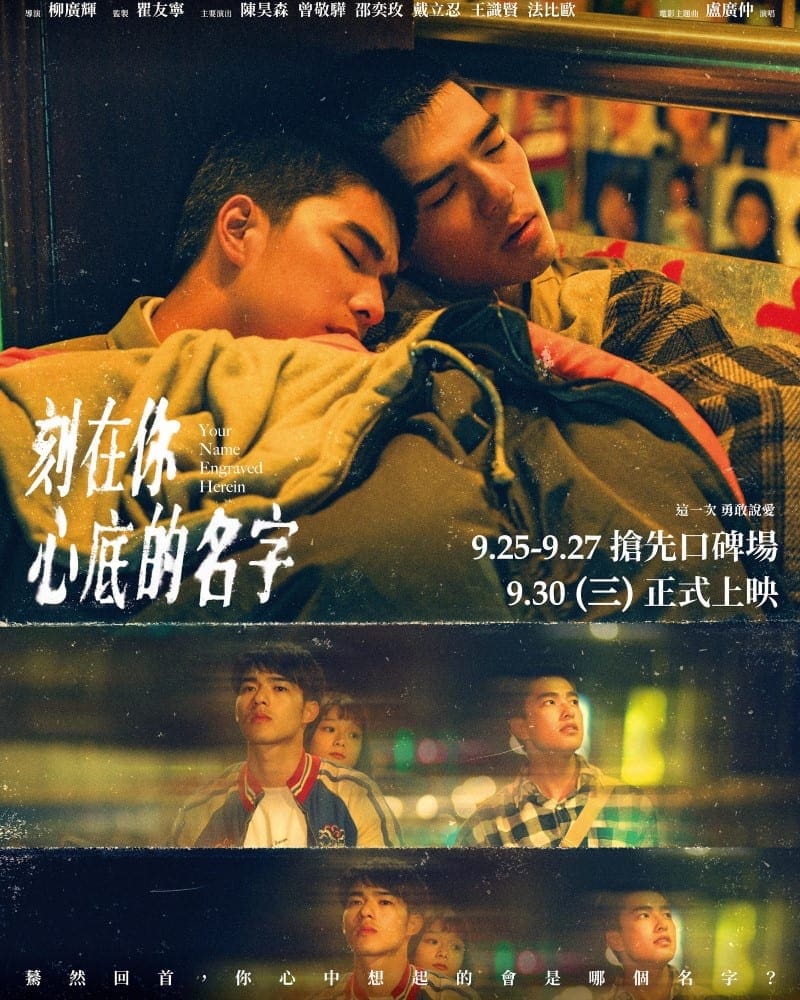 netflix shows your name engraved herein