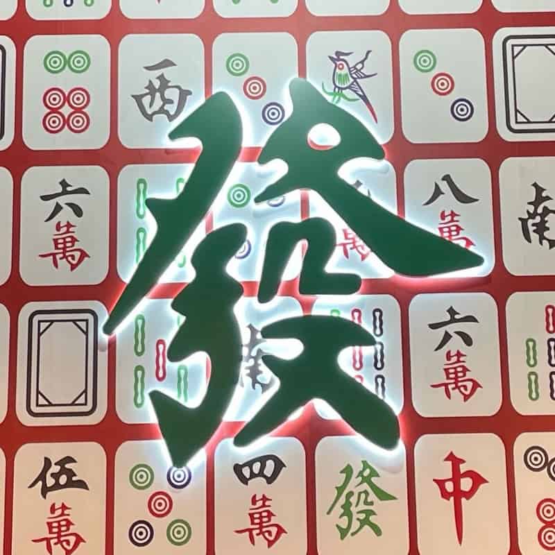 tian wang chinese dessert cafe