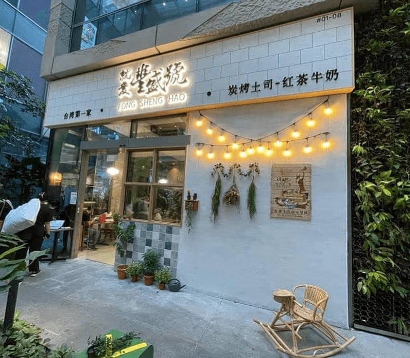 feng sheng hao westgate