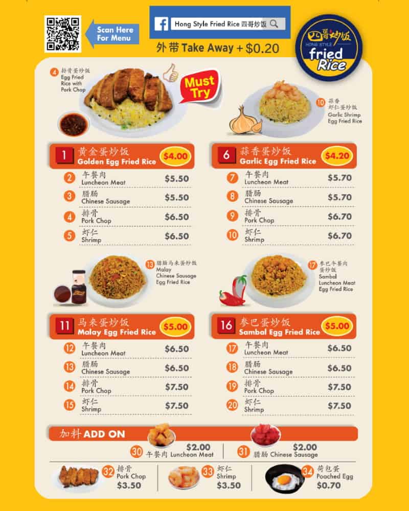 hong style fried rice menu