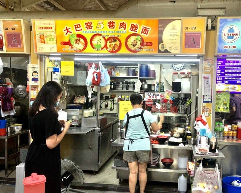 Toa Payoh Lorong 5 Bak Chor Mee storefront (F&B)