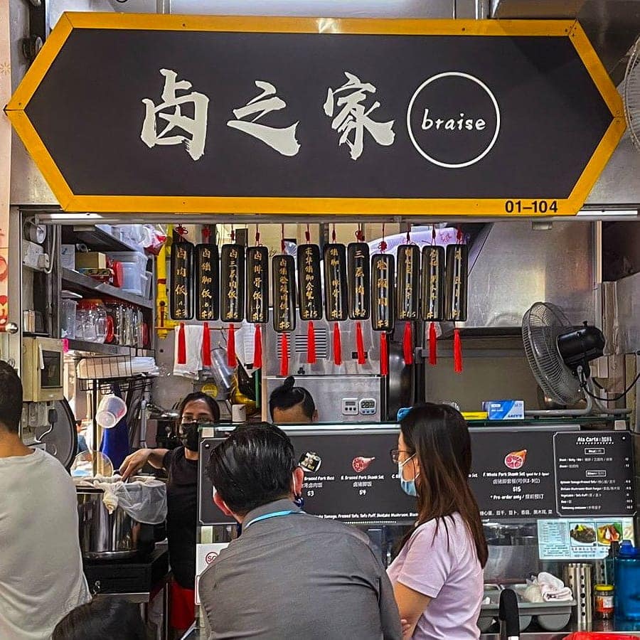 Braise 卤之家 golden mile