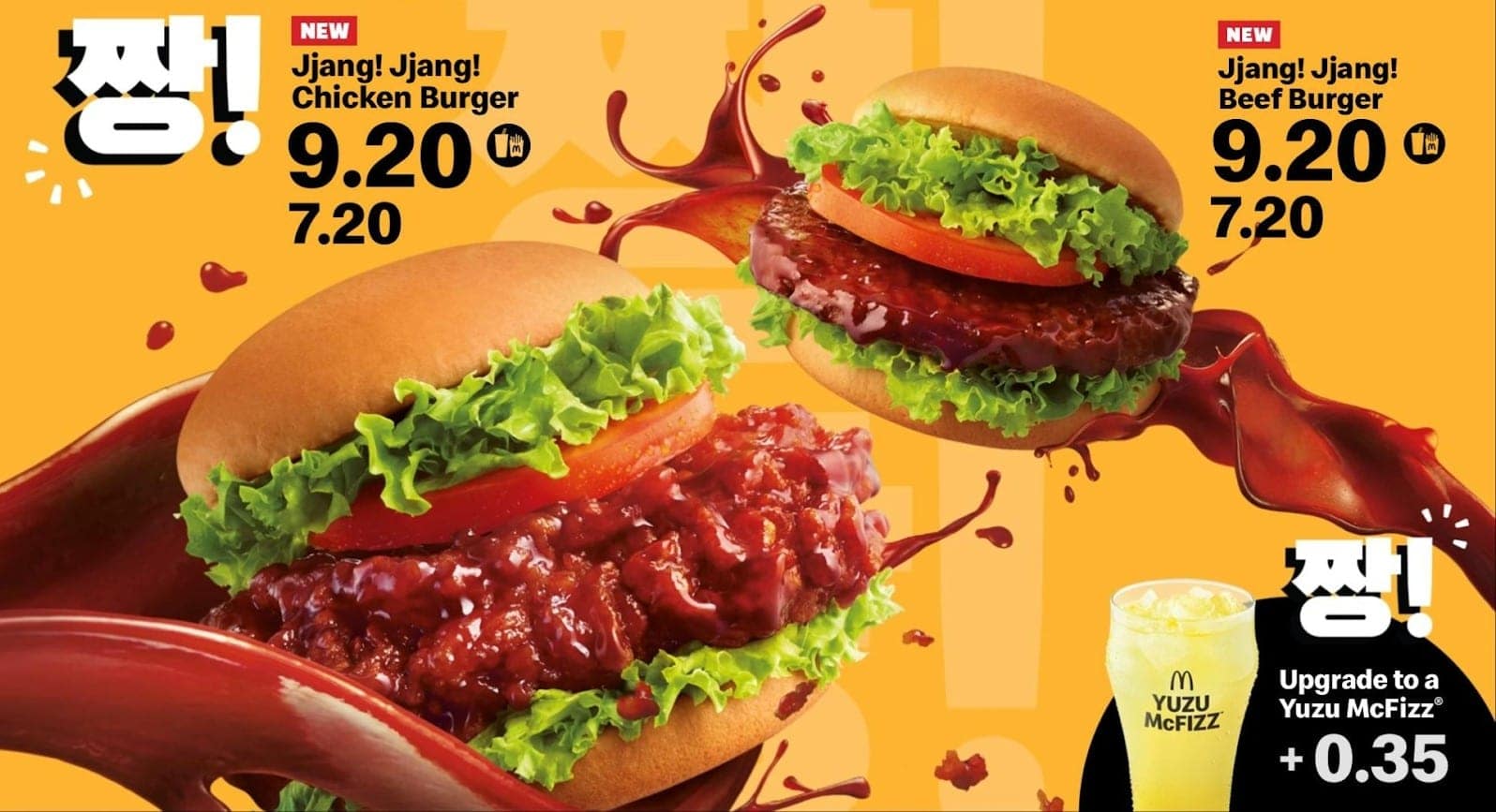 mcdonalds new singapore jjang! jjang! burger