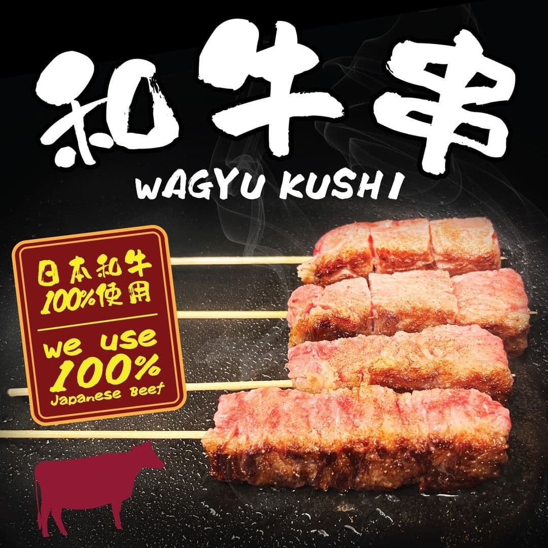 wagyu kushi skewers