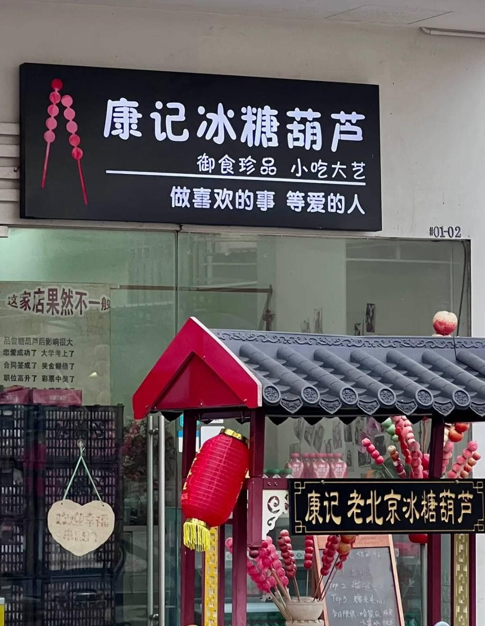 Kang Ji Bing Tang Hu Lu Geylang