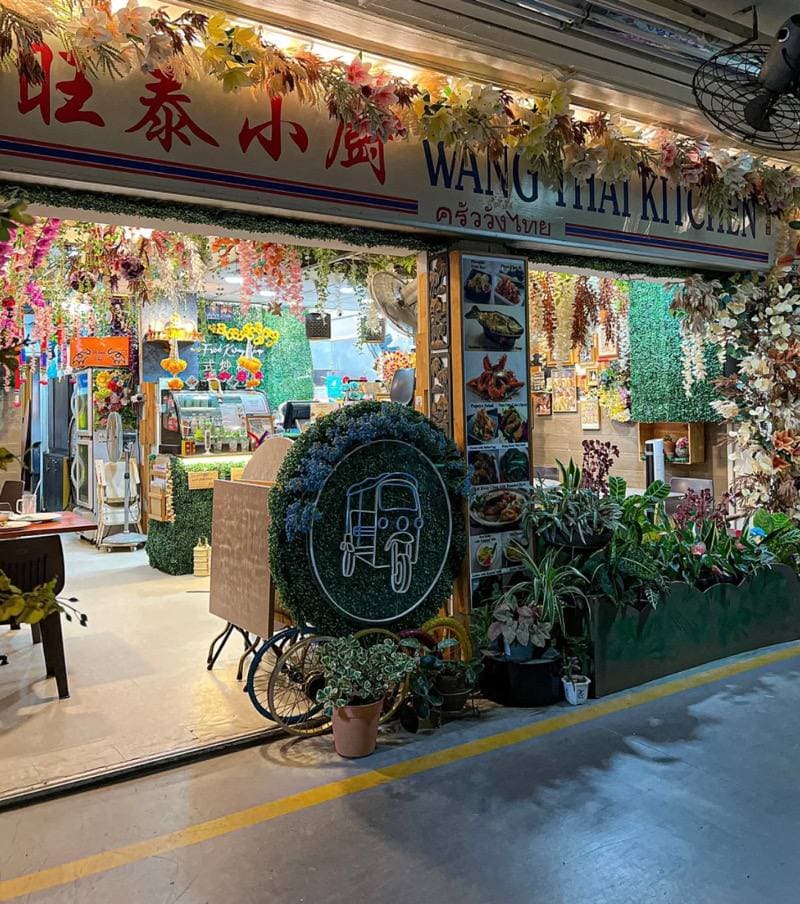 wang thai kitchen toa payoh thai food