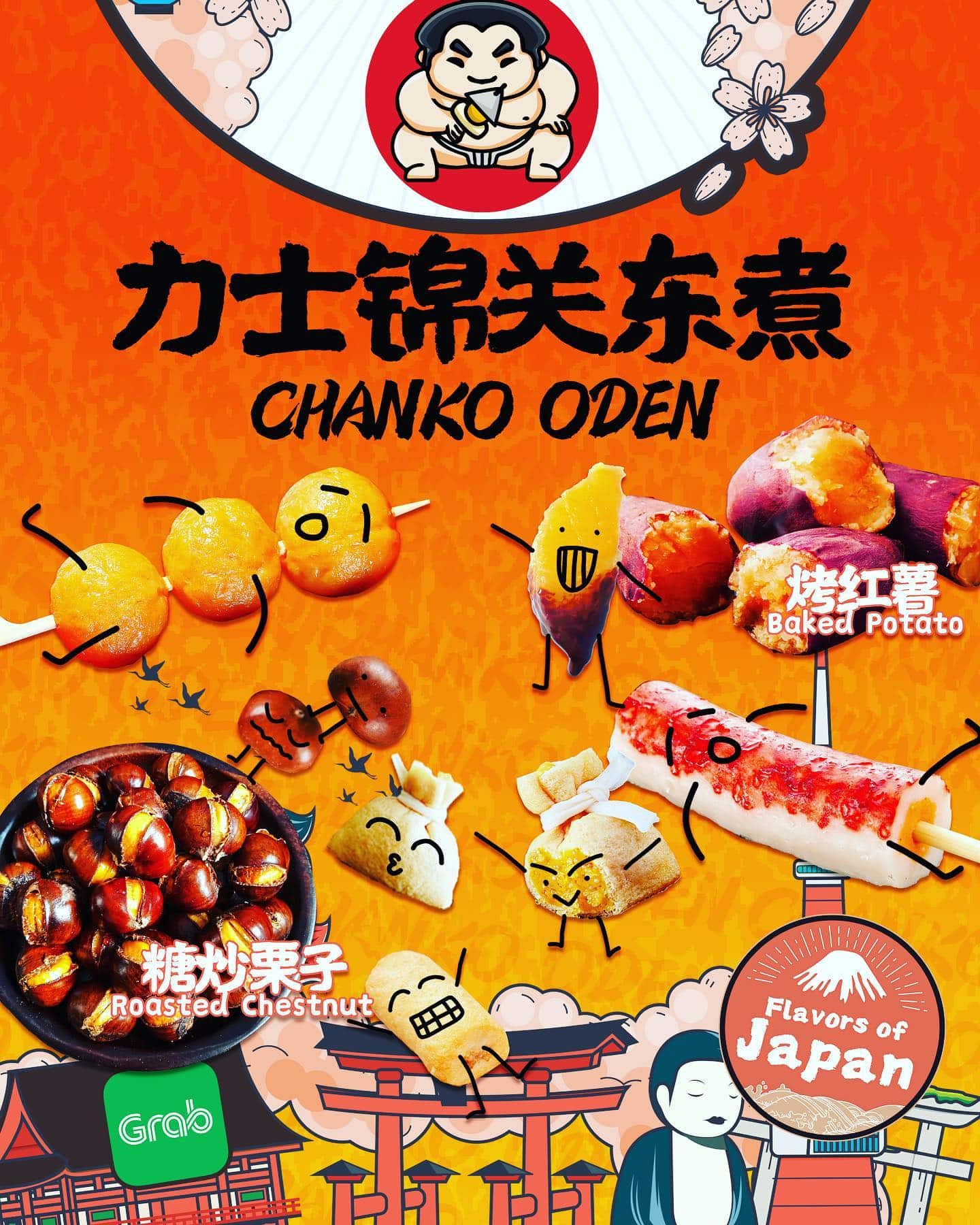 chanko oden
