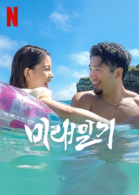 Reality dating shows