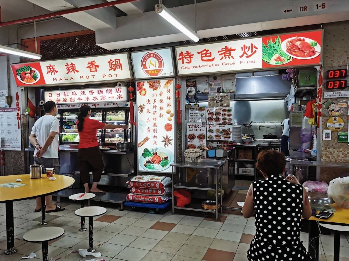 Ri Ri Hong Ma La Xiang Guo