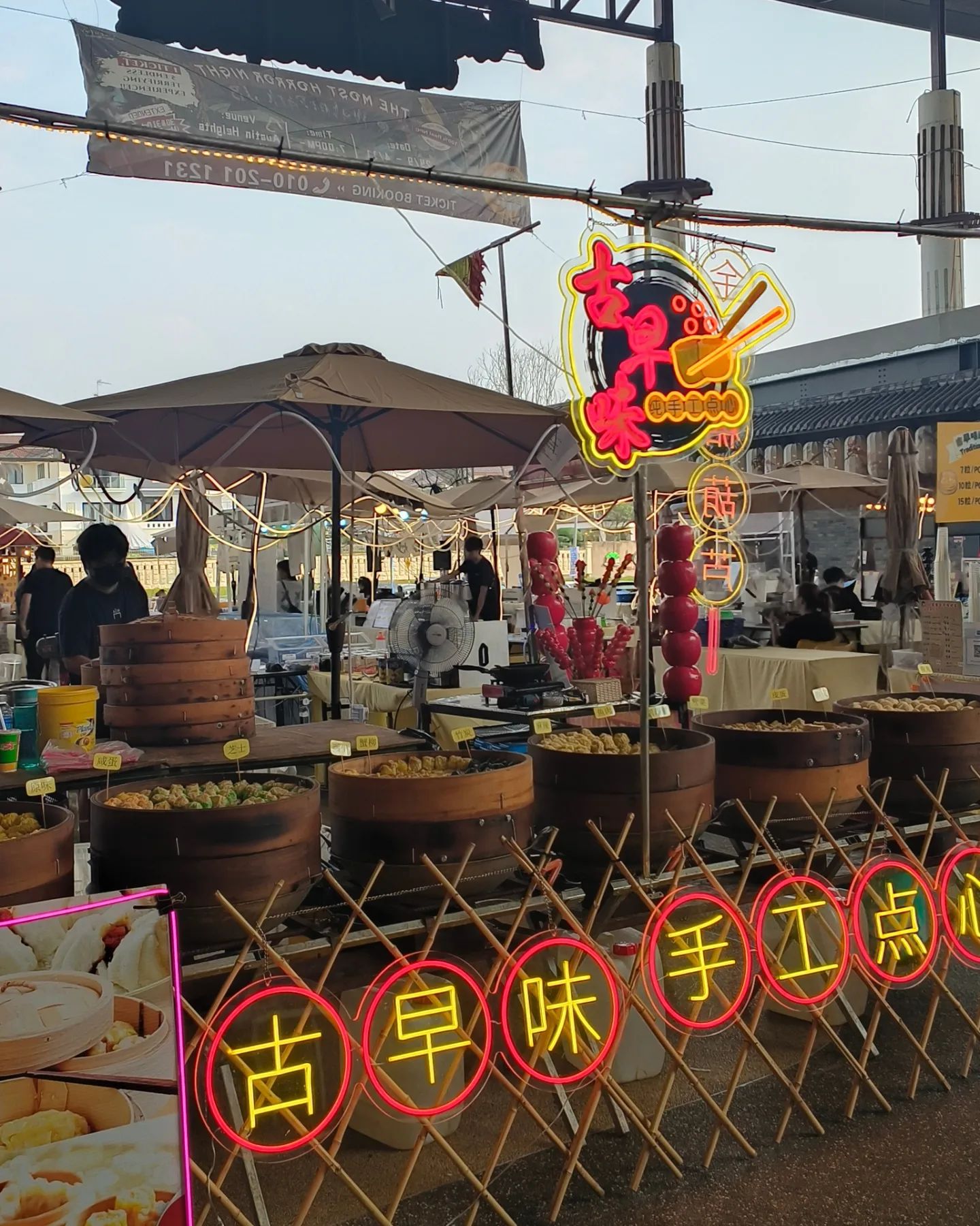 The Most Horror Night