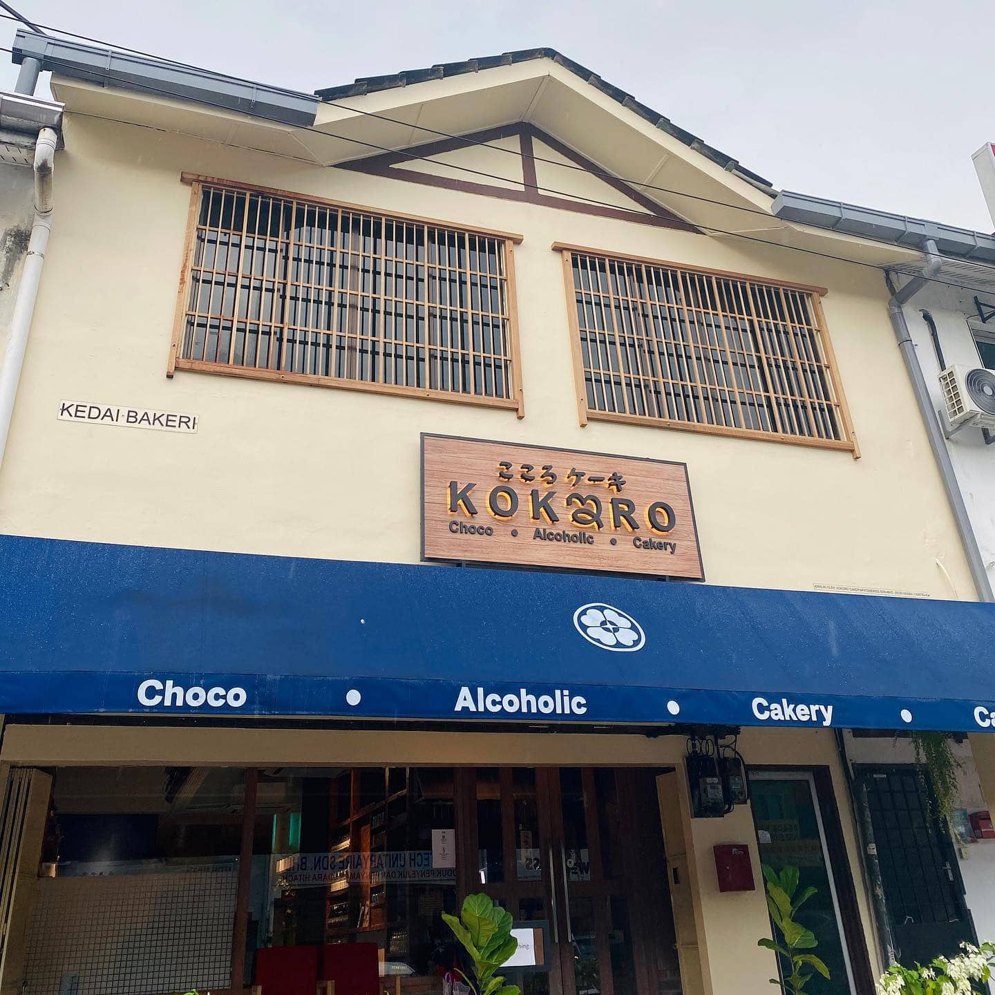kokoro cakery