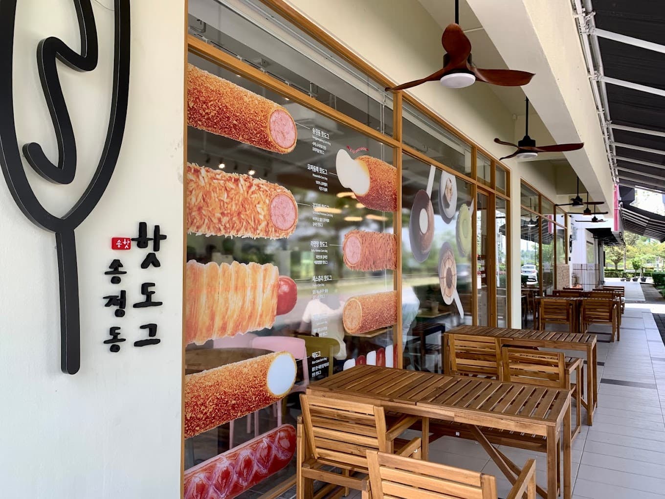 Songjeong Corndog O'Nut