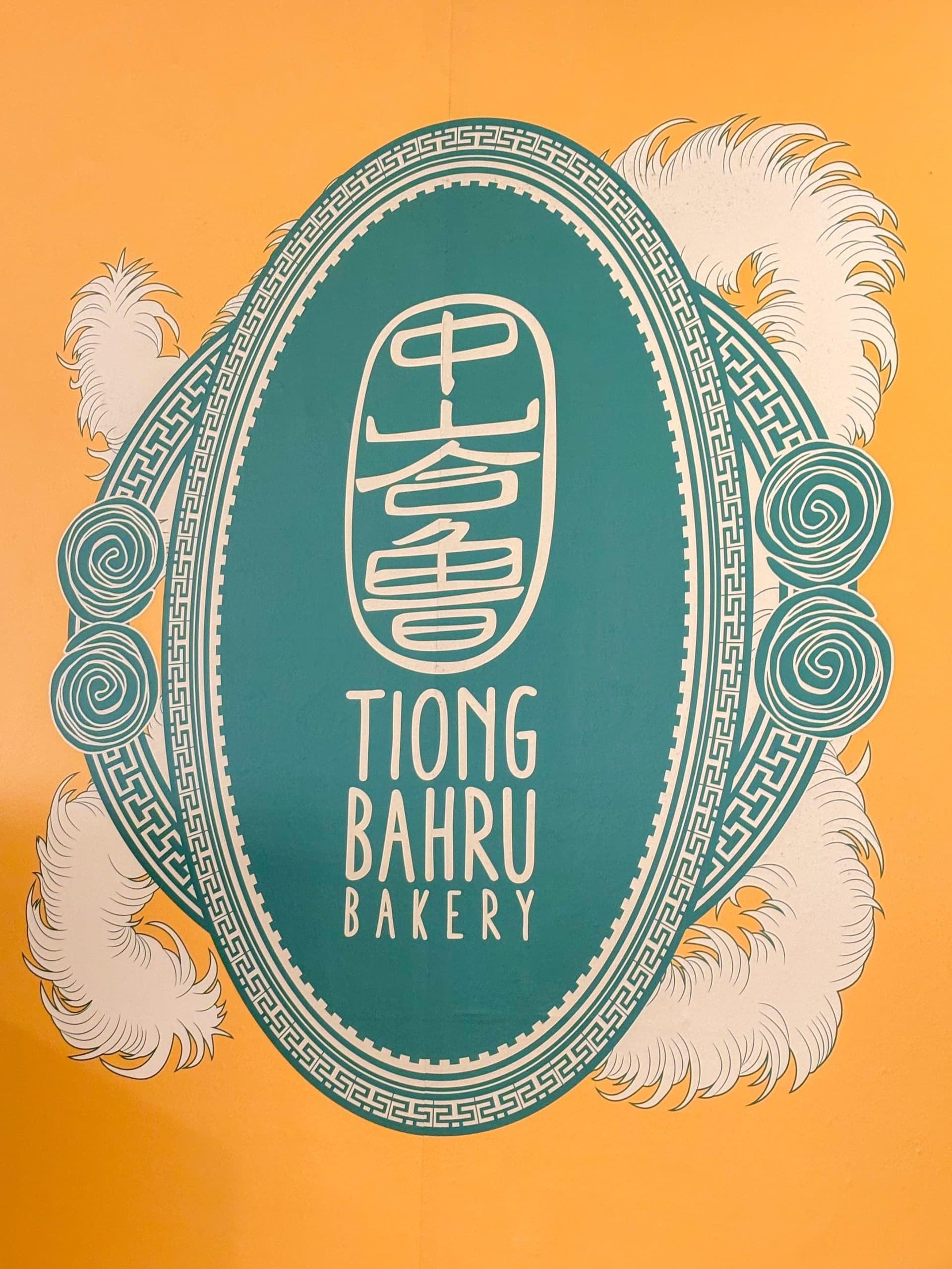 Tiong Bahru Bakery Christmas