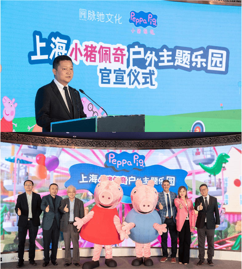 Peppa Pig Outdoor Theme Park