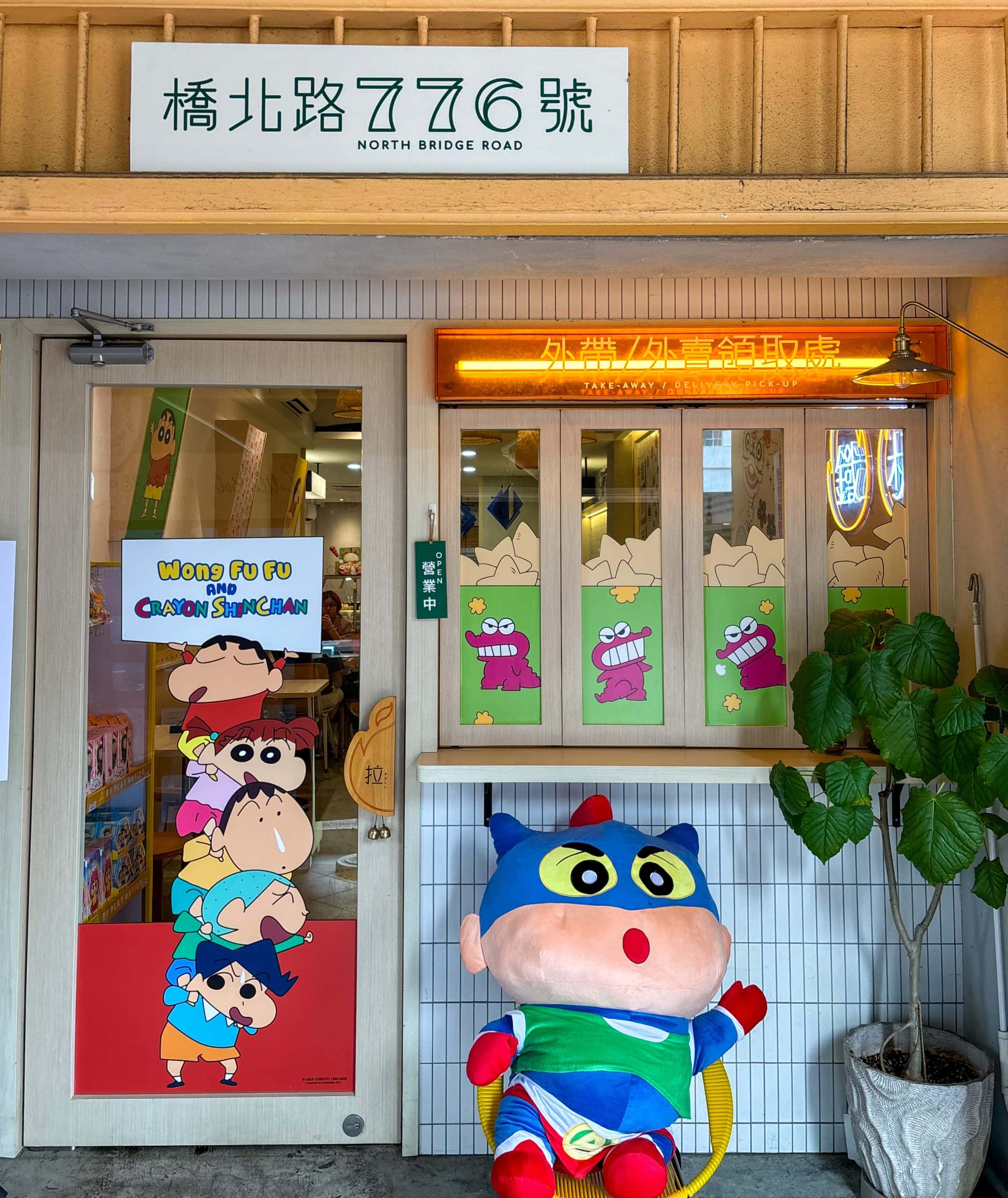 Wong Fu Fu Crayon Shinchan